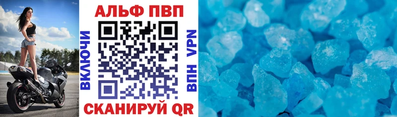 Alpha PVP СК  Купить  Назарово 
