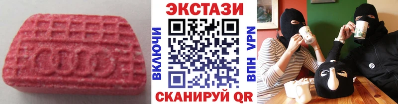 ЭКСТАЗИ 280мг  Купить где  Назарово 
