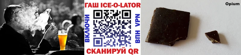 Купить  Назарово  ГАШ Ice-O-Lator 