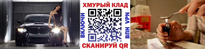 Героин хмурый  Купить закладки  Назарово 