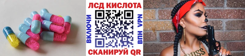 Купить где  Назарово  ЛСД экстази кислота 