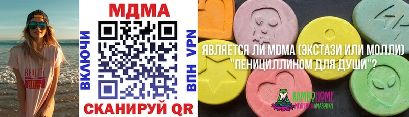 MDMA VHQ  Купить закладки  Назарово 