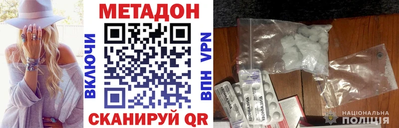 МЕТАДОН methadone  Купить где  Назарово 